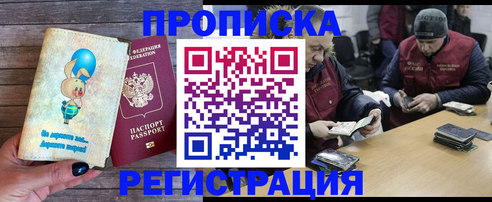 временная регистрация госуслуги в Архангельской области