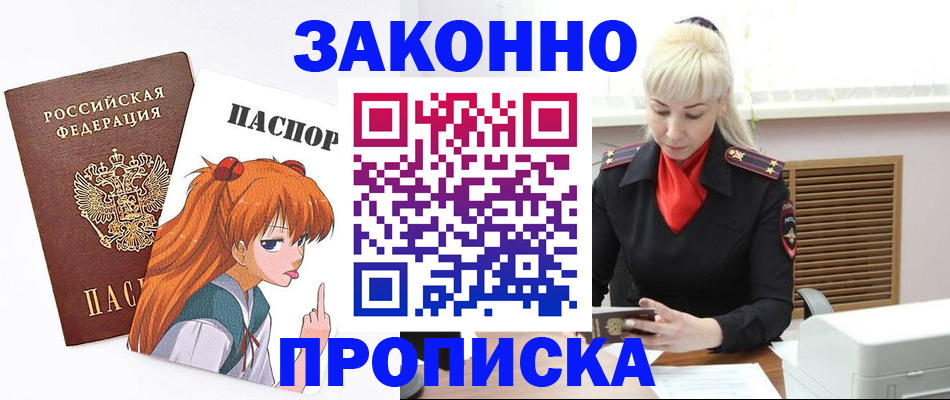 пропишу в квартире в Архангельской области