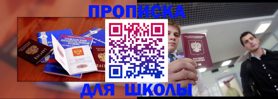 временная регистрация адрес в Архангельской области