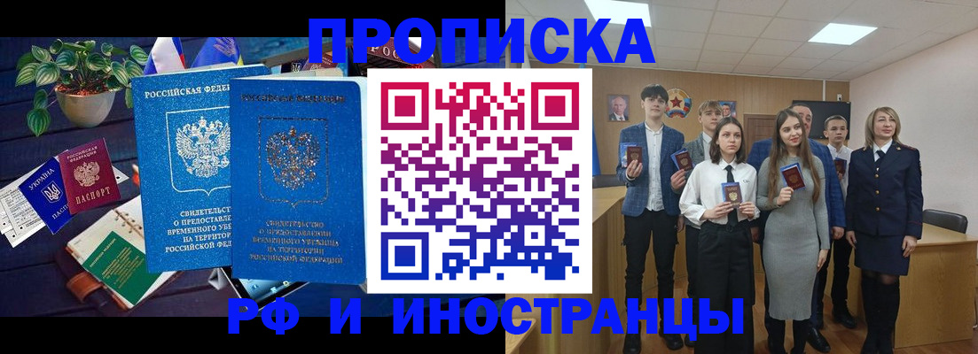 временная регистрация гарантия в Архангельской области